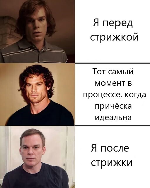 Точка невозврата в кресле парикмахера