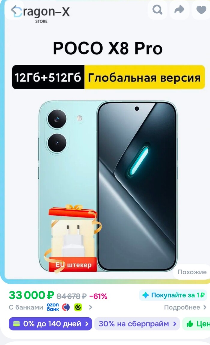 Вот такой.
