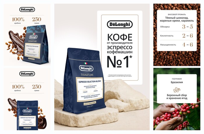 Кофе в зернах DeLonghi Signature ESPRESSO Selection blend Coffee 250 гр. Арабика; Бразилия
