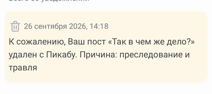 Двойные стандарты!)