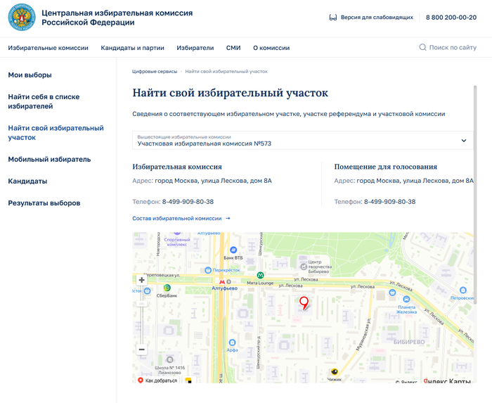 ��� 573. ����� ������, ����� �������, ��� 8�