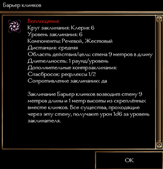 Не должны площадные спеллы стакаться сами с собой. Но у Bioware иное мнение.