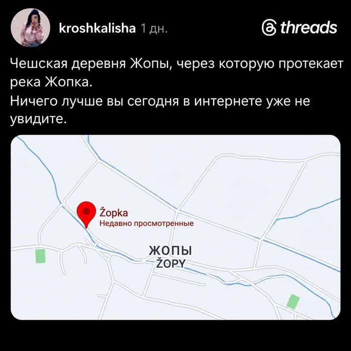 Ох и названия