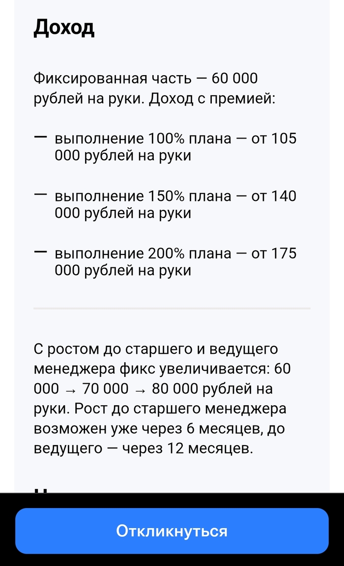 Вакансия в одной небезызвестной IT конторе