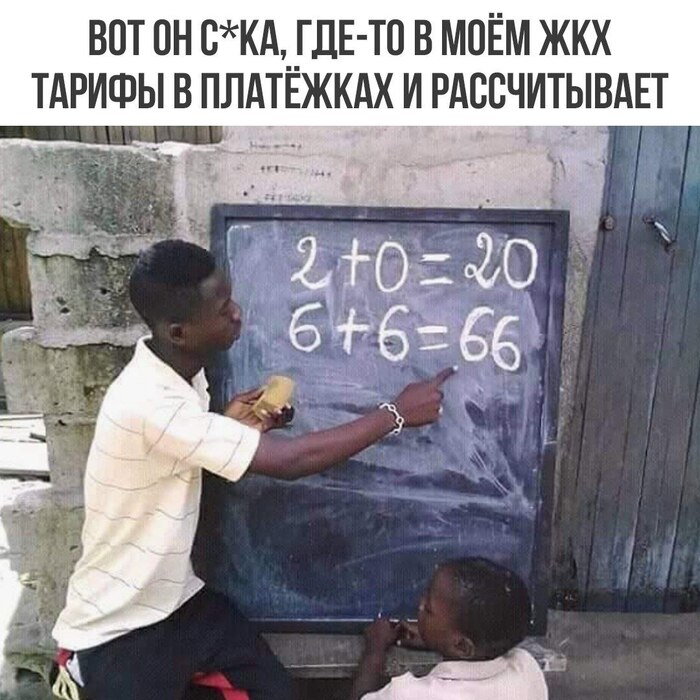Счета за отопление