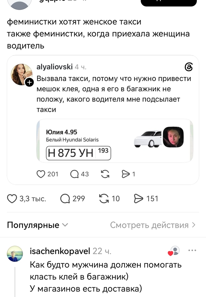 За что боролись...