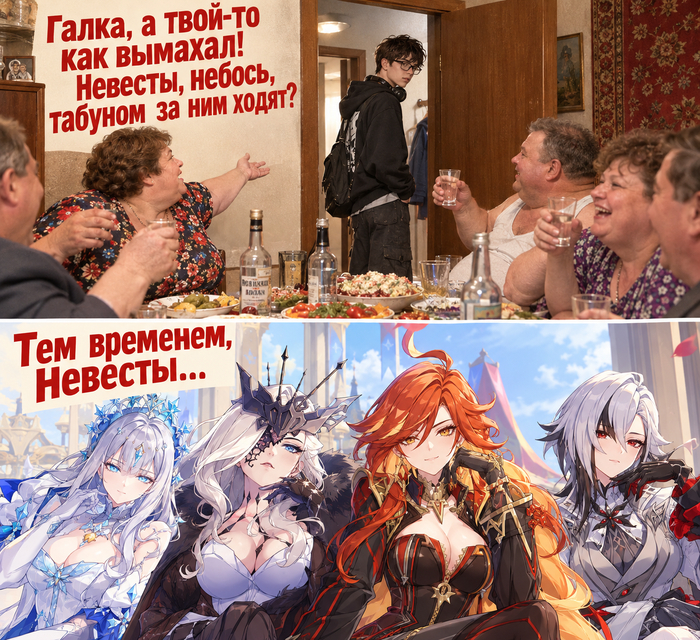 Невесты