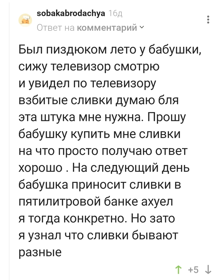 Не пожалела для внучика