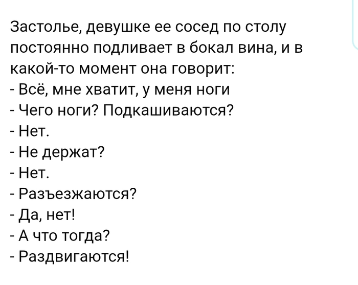 Про ноги