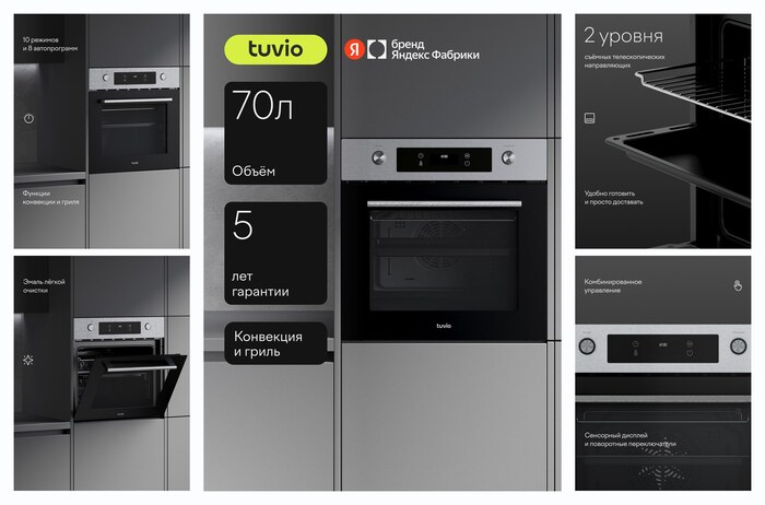 ������� ���� Tuvio NF74TTSB1, 70�, 60 ��, ���������, �����, 10 �������, ������� ������� ������, 5 ��� ��������, �����