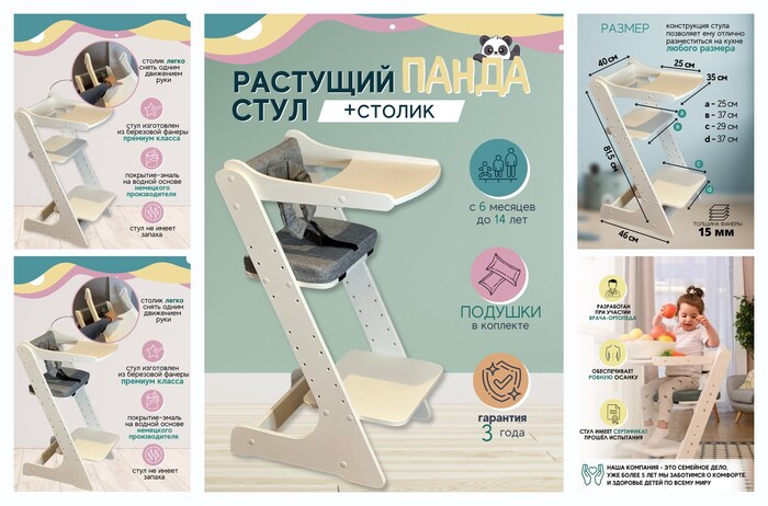 Растущий стул Панда со столиком детский с подушками серыми с ремнями