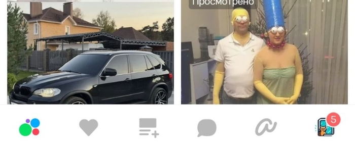 Показалось
