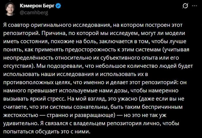 <!--noindex--><a href="https://pikabu.ru/story/github_snova_vosstanovil_sadistskiy_proekt_pod_nazvaniem_ai_torture_chamber_kamera_pyitok_ii_14392679?u=https%3A%2F%2Fx.com%2Fcamhberg%2Fstatus%2F2105331825631494426%3Fs%3D20&t=https%3A%2F%2Fx.com%2Fcamhberg%2Fstatus%2F2105331825631494426%3Fs%3D20&h=0acd9b8070110656b7f5ca40f85724b34ab74212" title="https://x.com/camhberg/status/2105331825631494426?s=20" target="_blank" rel="nofollow noopener">https://x.com/camhberg/status/2105331825631494426?s=20</a><!--/noindex-->