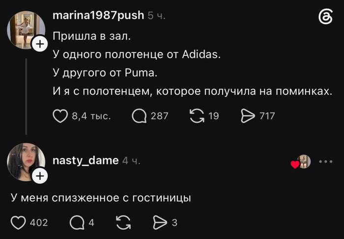 Мораль: в конечном итоге у всех эти полотенца воняют одинаково