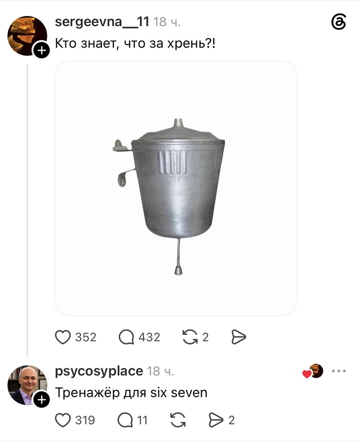 ������� ��� six seven