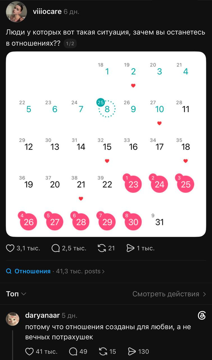 Надо пояснить молодой девчонке, что в отношениях нужен баланс