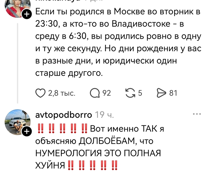 Вот именно