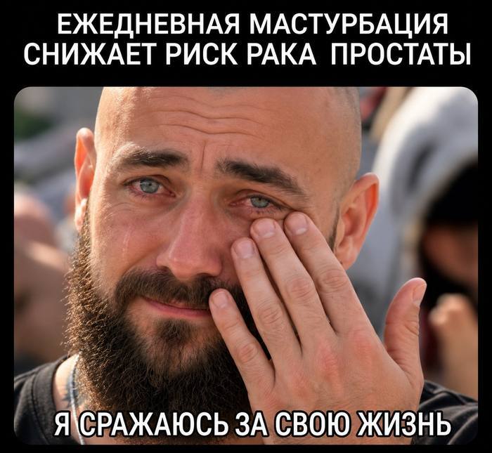 Мы????