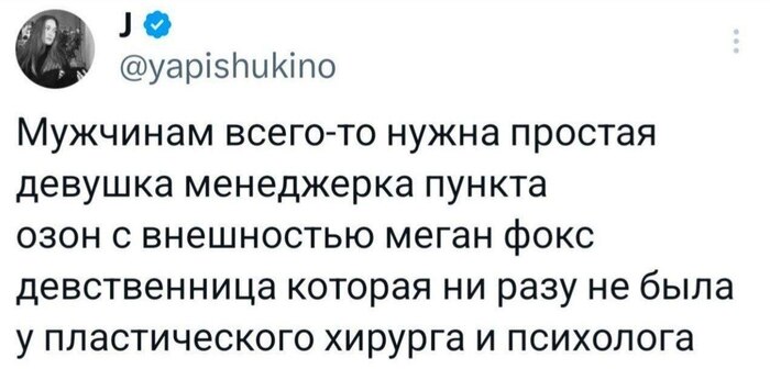 Всего-то