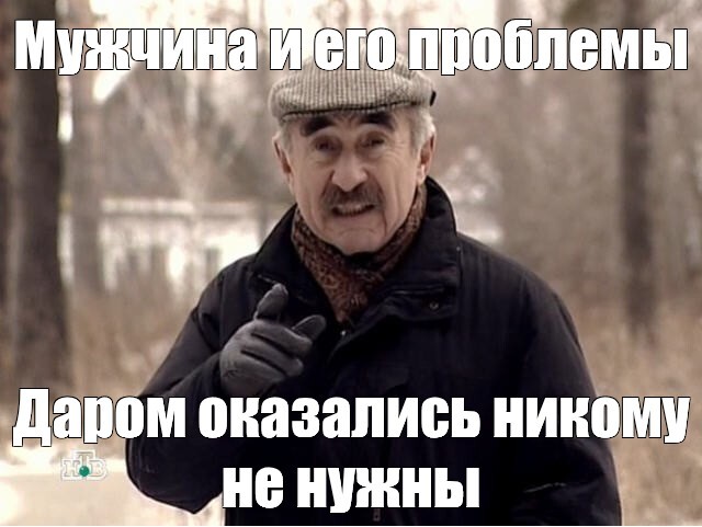 Ответ на пост «Быть мужчиной - это мирно»