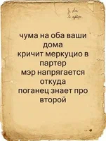 Чума случилася в Иркутске