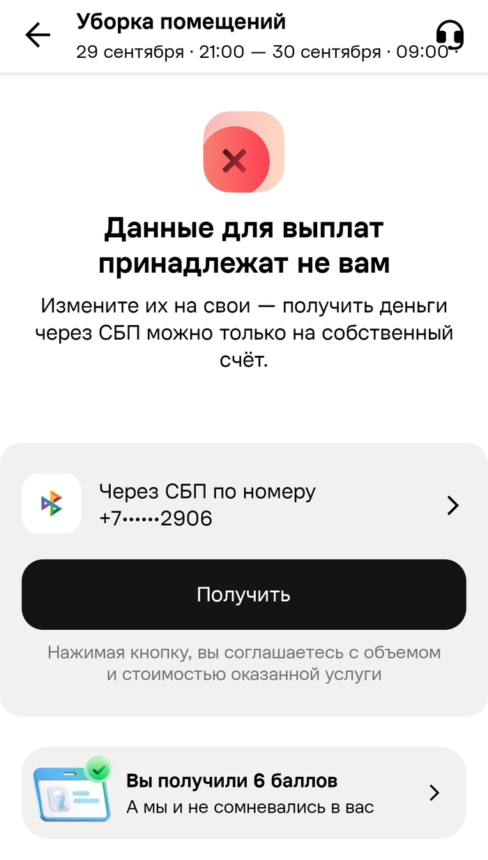 Авито Подработка не выплачивает деньги исполнителям. Поддержка - отдельные сынищи королевы