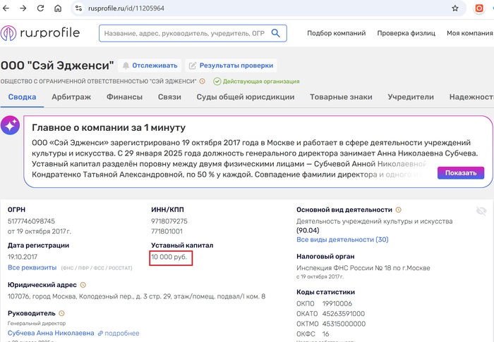 �������� <a href="https://pikabu.ru/story/kane_uyest_kontsert_shryodingera_vernut_li_dengi_za_biletyi_14403414?u=https%3A%2F%2Fwww.rusprofile.ru%2Fid%2F11205964&t=Rusprofile&h=cb289cfe13fd9691c2ed98f731e9cecd8f4dc3e7" title="https://www.rusprofile.ru/id/11205964" target="_blank" rel="nofollow noopener">Rusprofile </a>