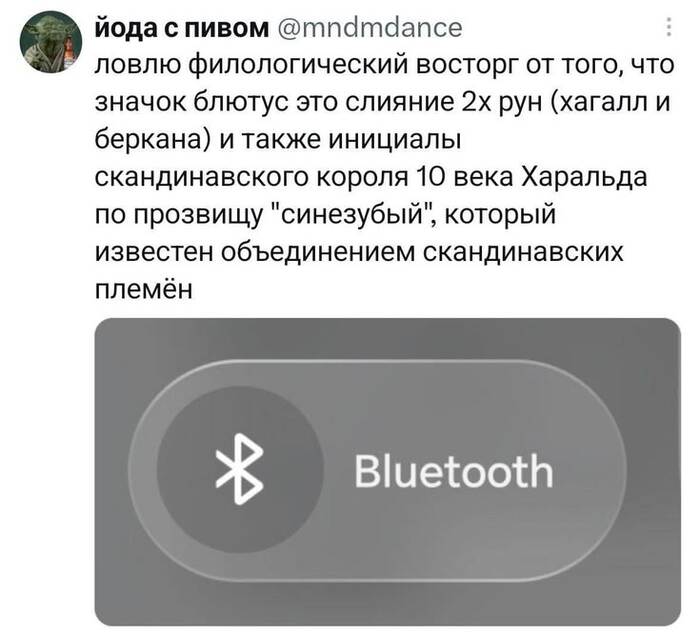 Интересный факт