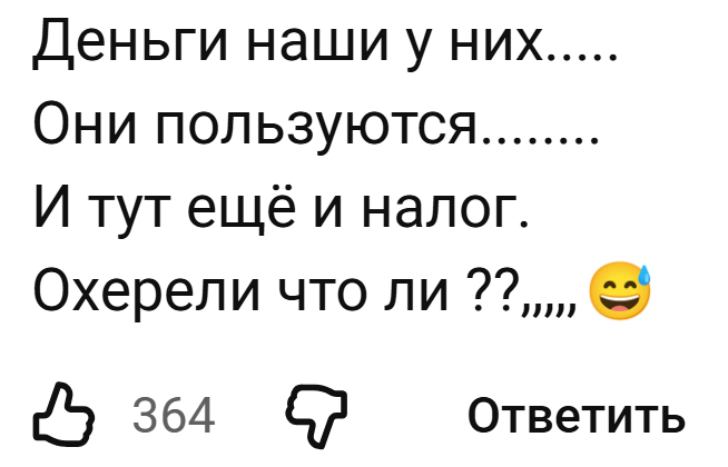 До 1 декабря налоговая ждет от вас налоги за проценты от ваших вкладов, а также налоги за некоторые переводы даже по СБП