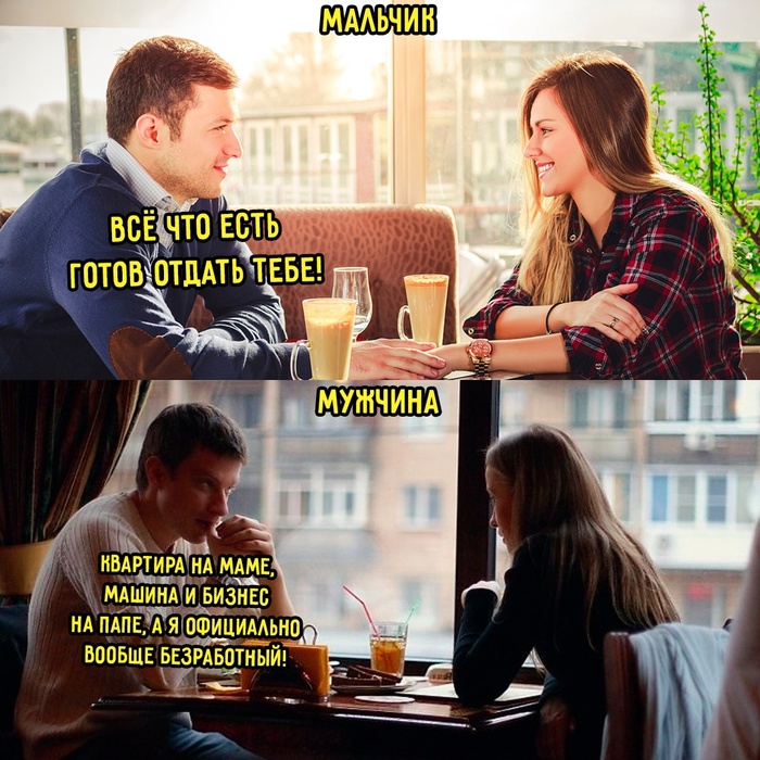 Не рассчитывай на большее