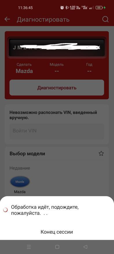 �������� ���������� Ediag