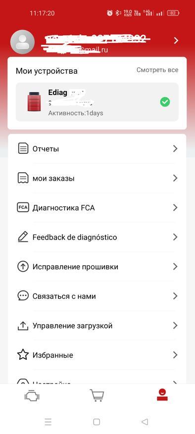 �������� ���������� Ediag