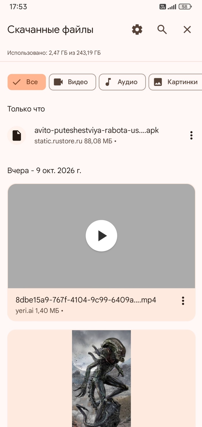 Ру(Хрен)Стор