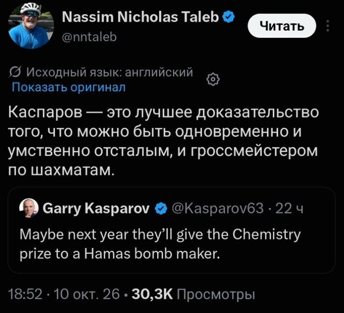 Поразительный талант