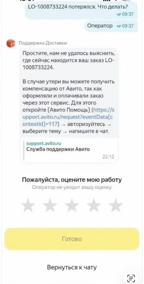 Ответ Яндекса