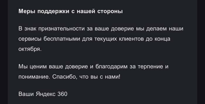 С барского плеча