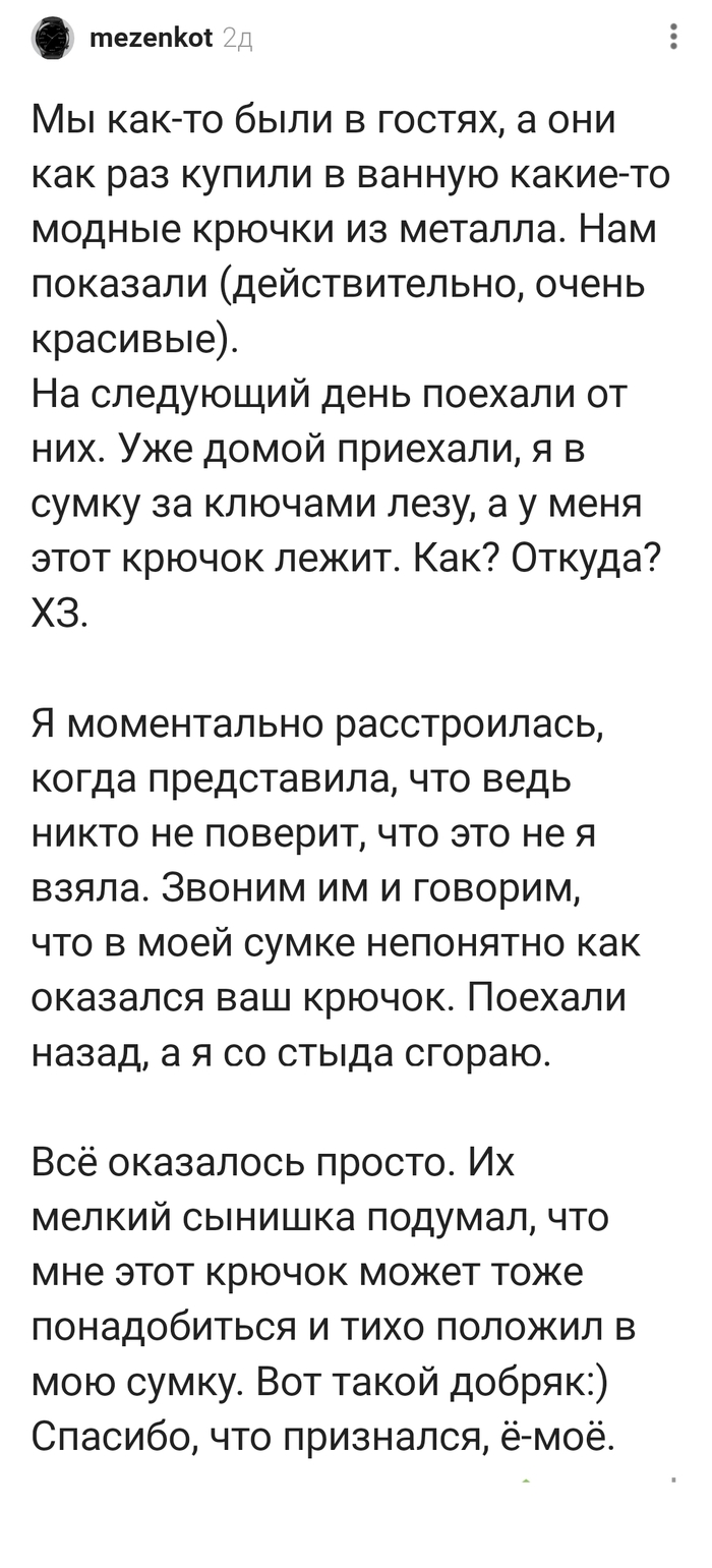 Спасибо, что признался