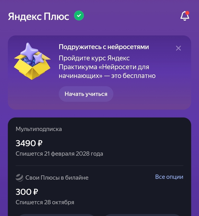 Ответ Pelageich в «Не понимаю злорадства в сторону Яндекса»