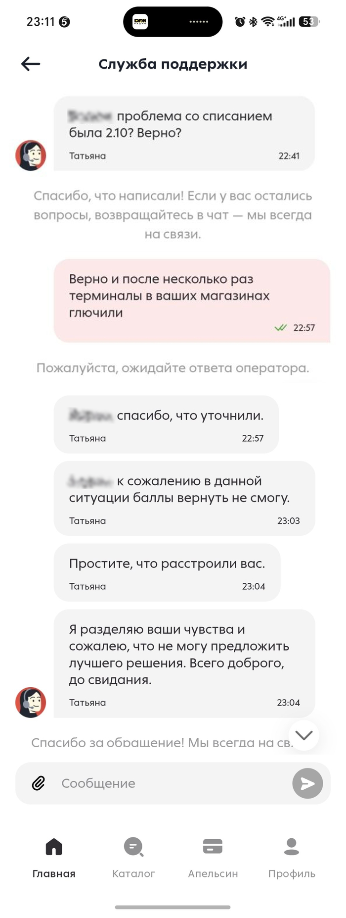 ���� ��� � ��� �� �����������... ����� �� ����������.