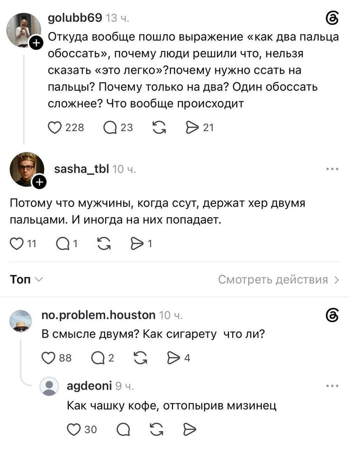 Откуда пошло ?