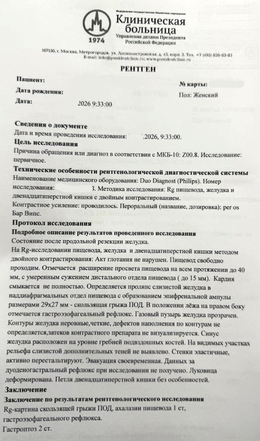 Это ОРГАНИЧЕСКИЕ ПОВРЕЖДЕНИЯ, а не «Ваша психосоматика»