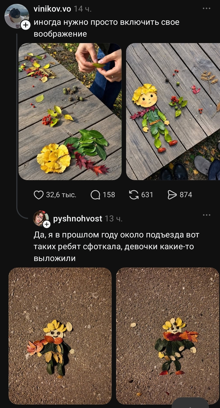Красиво и мило
