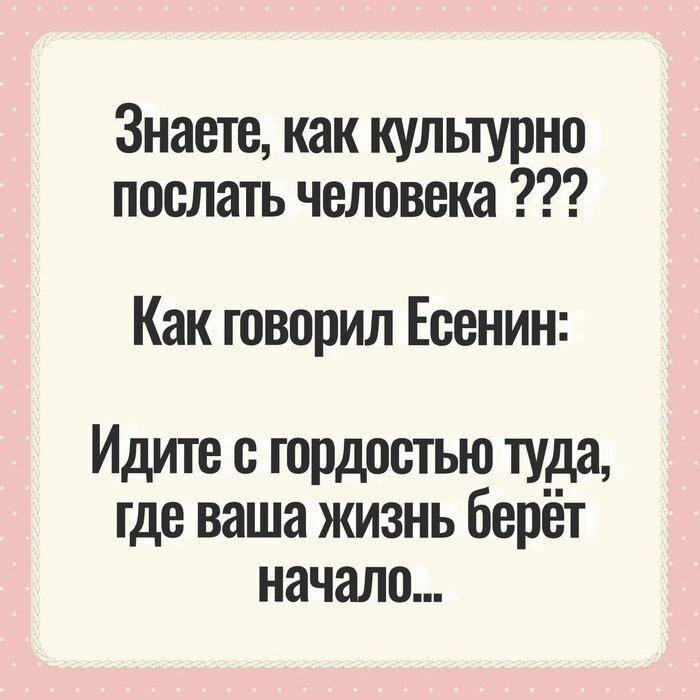 Материмся культурно