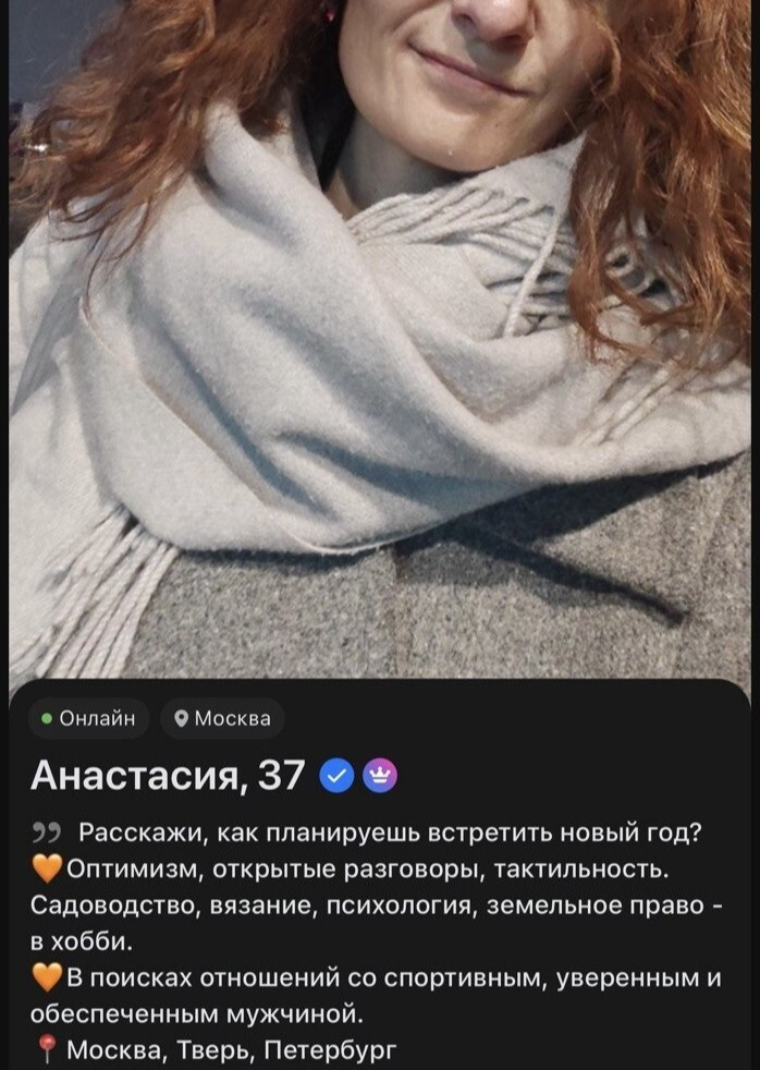 Сайт знакомств