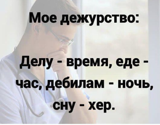 Кто работает, тот поймёт