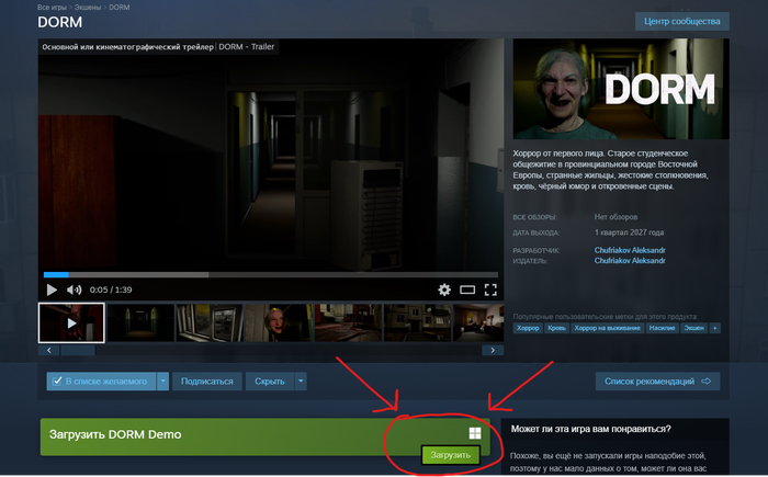 ���� ������� DORM �������� � STEAM