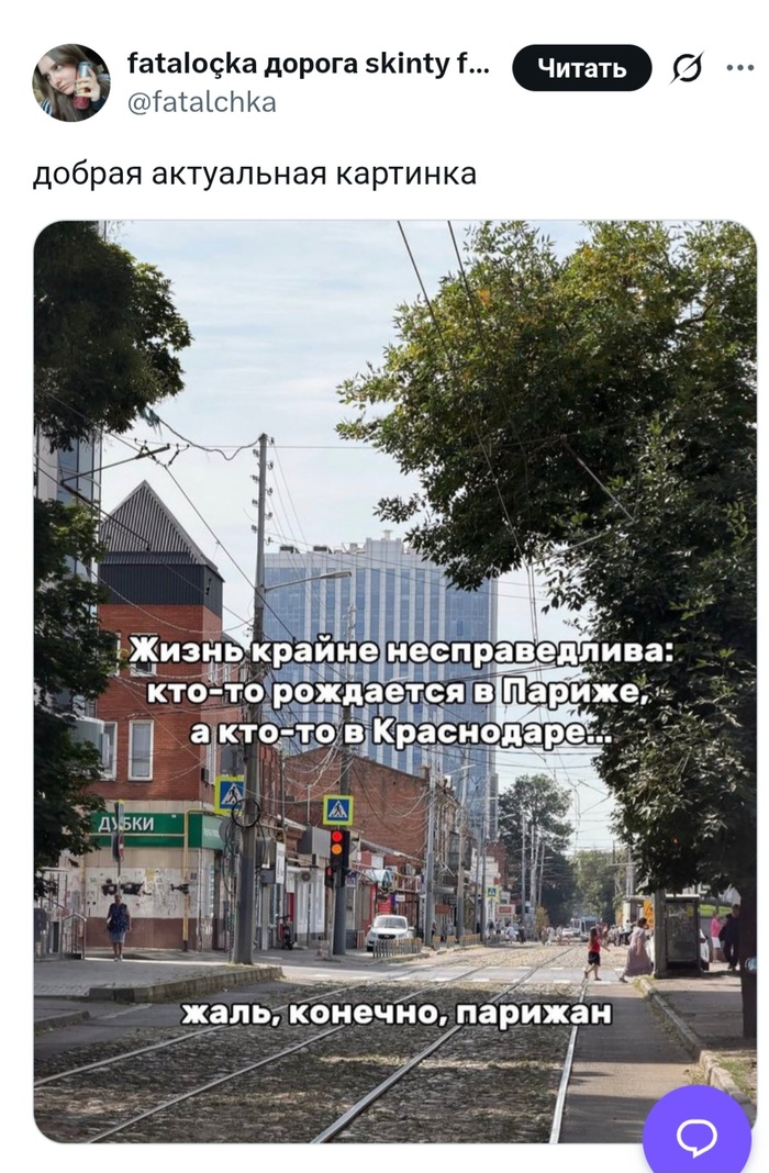 Факт!
