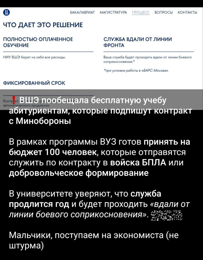 ВШЭ бесплатно возьмёт на обучение 100 человек но есть нюанс