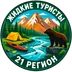 LiquidTourists