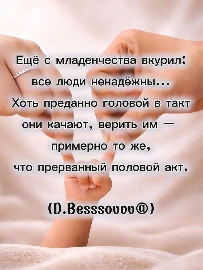 Ещё с младенчества вкурил